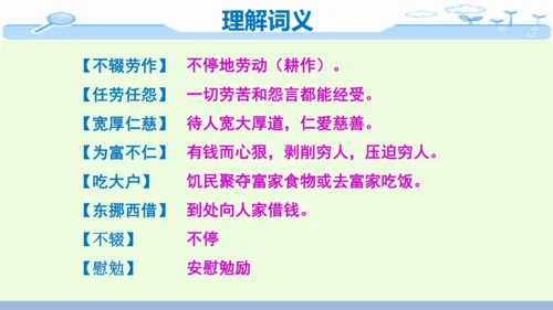14《回忆我的母亲》-七年级语文上册同步优质课件（统编版）