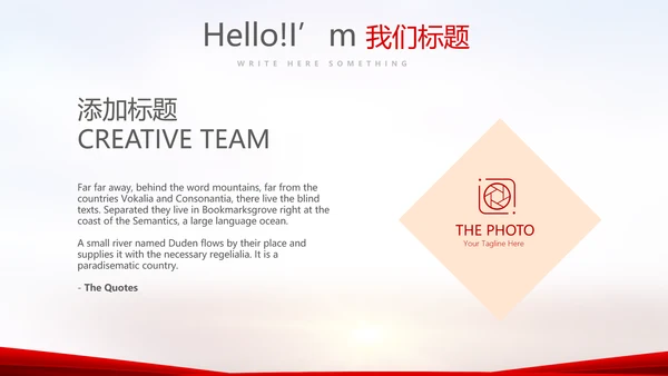 红色喜庆毕业典礼通用动态PPT