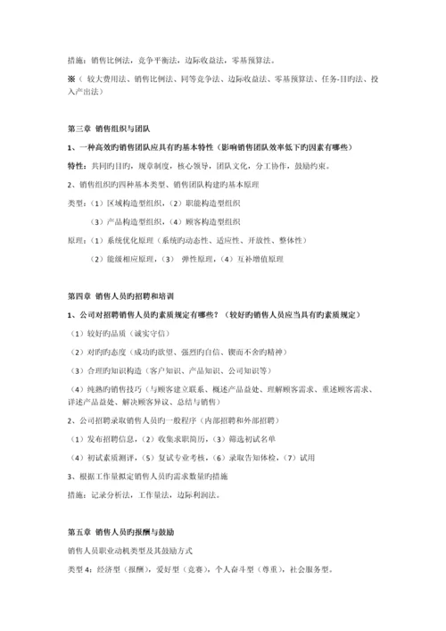 企业战略规划方案相关内容介绍-企业战略规划方案.docx
