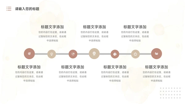 黄色文艺植系清新年终总结PPT模板