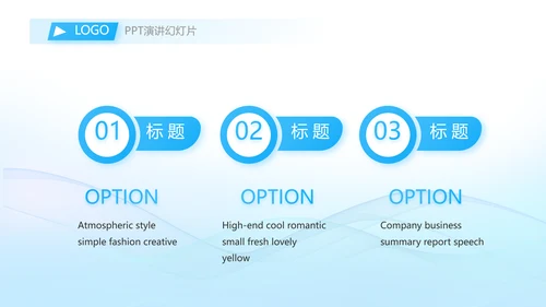 蓝色大气年中工作总结商务动态PPT
