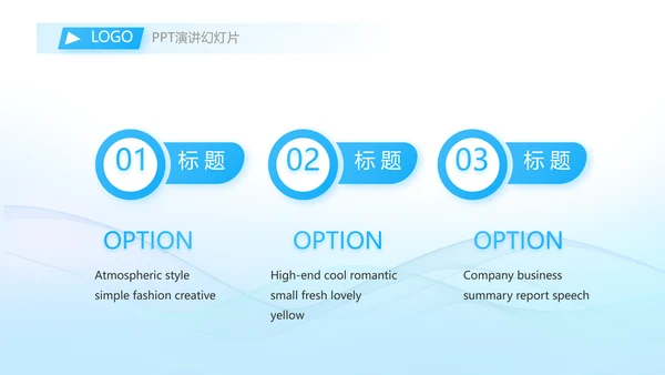 蓝色大气年中工作总结商务动态PPT