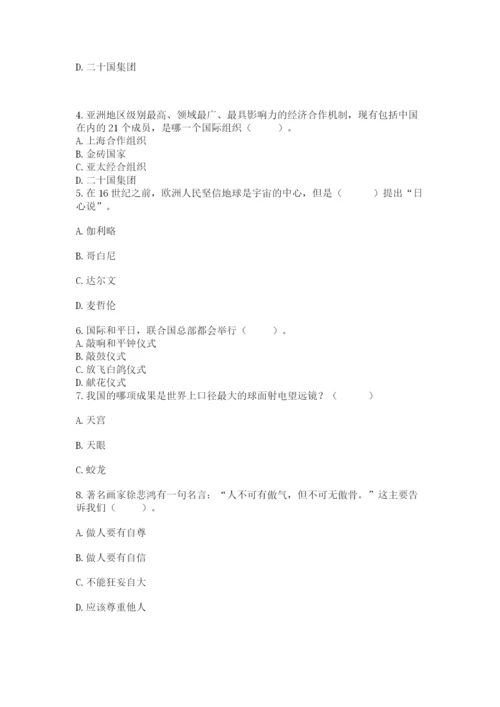部编版六年级下册道德与法治期末测试卷及参考答案【综合卷】.docx