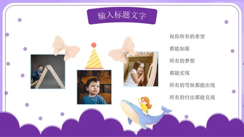 儿童节亲子活动PPT模板
