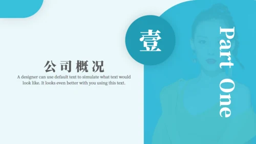 青绿色简约风服装行业商业计划书通用PPT模板