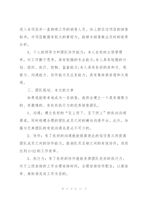 小组长竞聘演讲稿5篇.docx