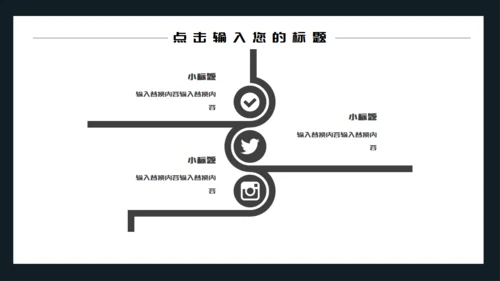 黑色简约世界无烟日通用PPT模板