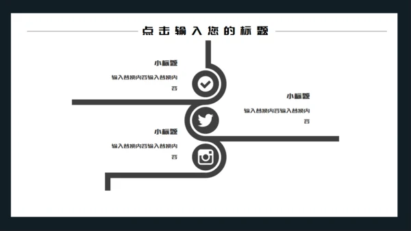 黑色简约世界无烟日通用PPT模板