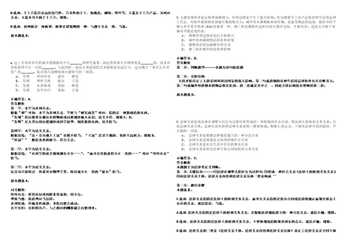 2022年山西长治市襄垣县事业单位招考聘用及人才引进50人323历年高频考点试题含答案详解