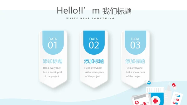 蓝色简约医生述职报告动态PPT