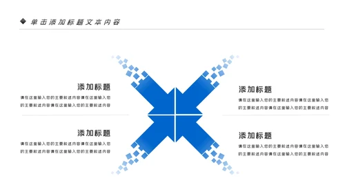 蓝色互联网科技信息化建设工作总结报告动态PPT