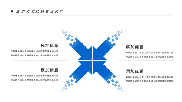 蓝色互联网科技信息化建设工作总结报告动态PPT