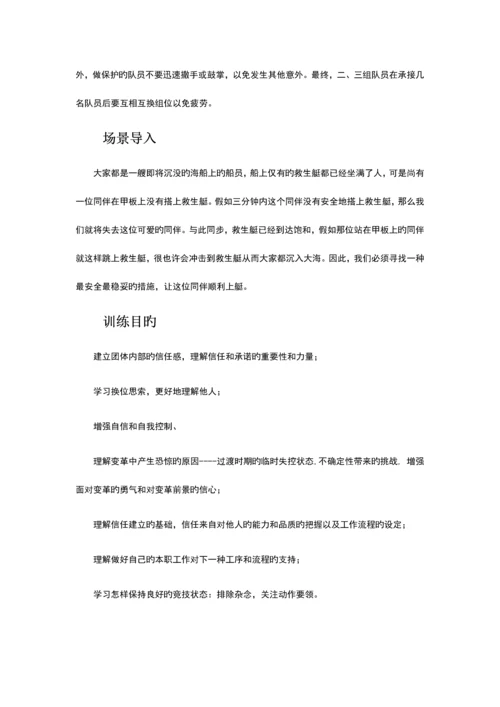 拓展项目新版.docx