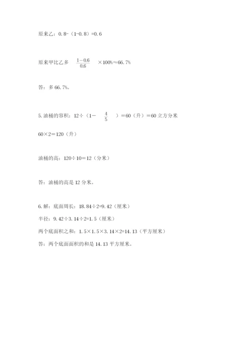 广州市番禺市六年级下册数学期末测试卷审定版.docx