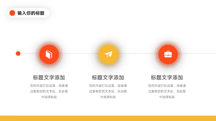 红色极简欧美风营销策划PPT模板