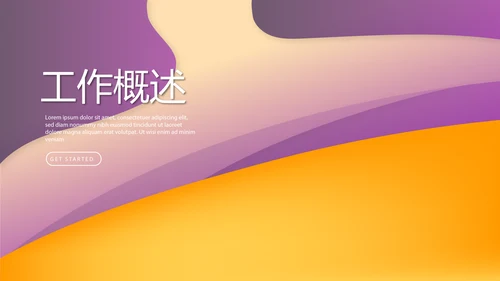 篮球队年年终总结动态PPT