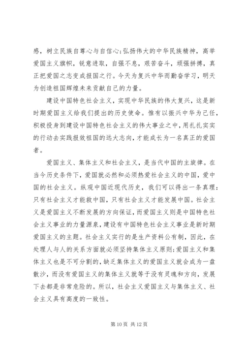 关于忠诚的演讲发言.docx