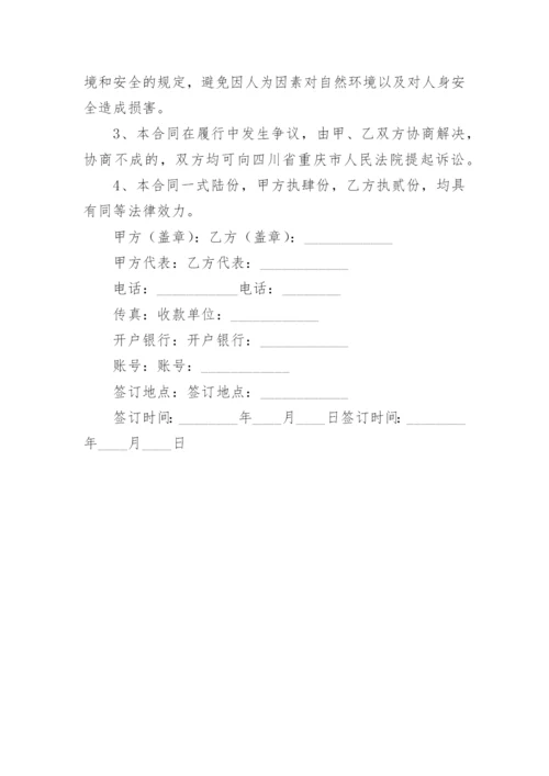 柴油运输合同.docx