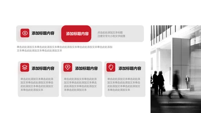 工作总结-红色商务风4项圆角矩形矩阵关系图