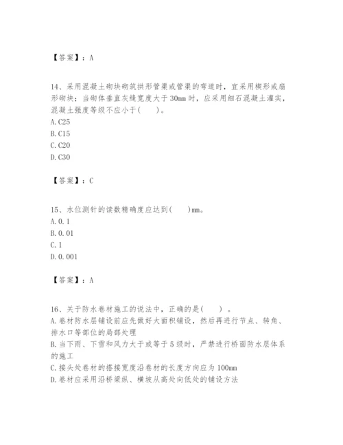 2024年一级建造师之一建市政公用工程实务题库【名校卷】.docx