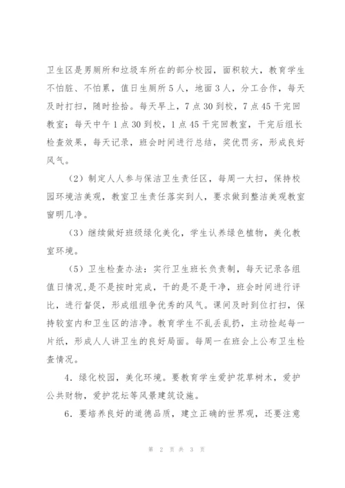 “2011年进一步贯彻学校卫生管理计划”学校工作计划.docx