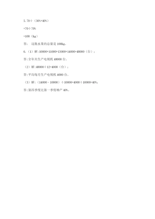 小学六年级数学摸底考试题有答案.docx