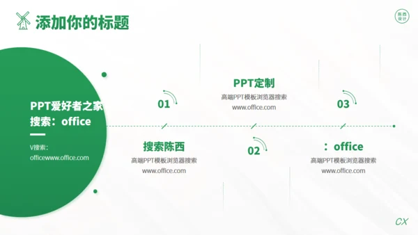 乡村振兴农业项目创新创业大赛通用PPT模板