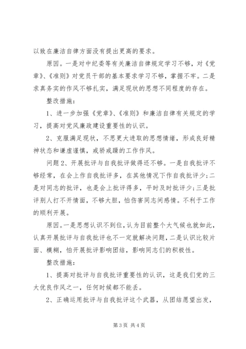 党性分析材料某年.docx