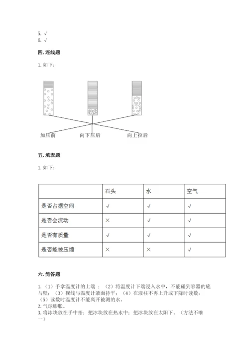 教科版三年级上册科学期末测试卷带答案（最新）.docx