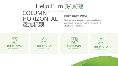 绿色清新医疗学术报告动态PPT