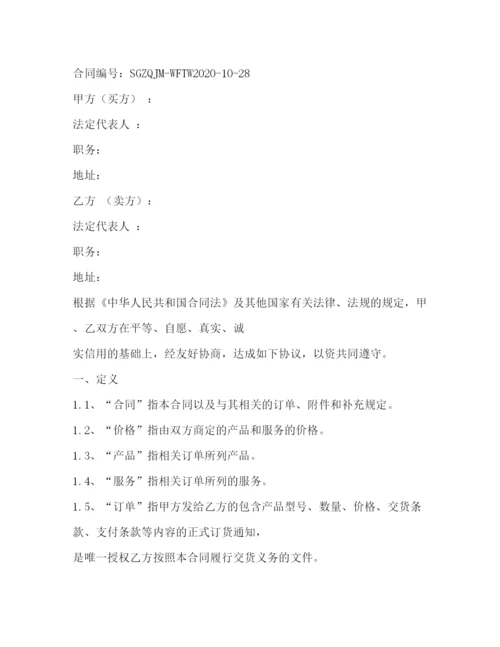 精编之长期供货协议书范本.docx
