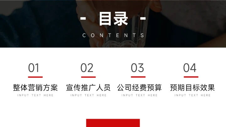 红色高端主义品牌营销策划PPT模板