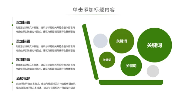 原始森林湿地植树造林森林环保PPT模板
