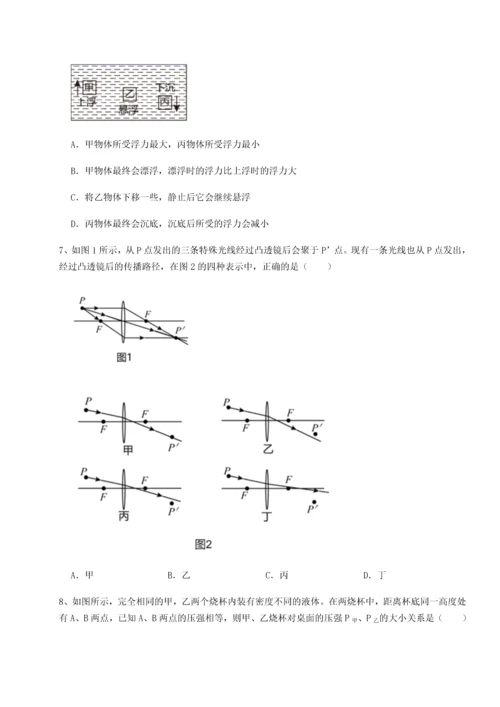 第二次月考滚动检测卷-重庆市实验中学物理八年级下册期末考试单元测评试卷（解析版）.docx