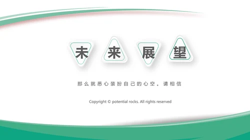 孕妇护理中心孕婴知识早教宣传PPT
