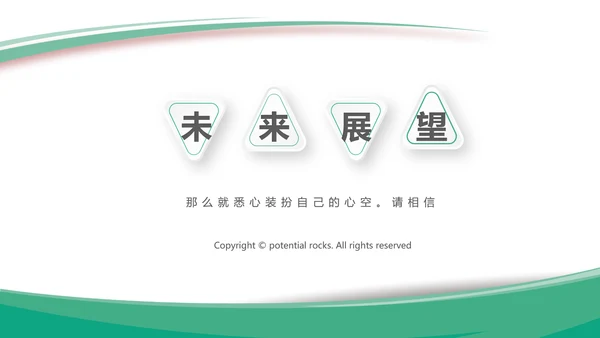 孕妇护理中心孕婴知识早教宣传PPT