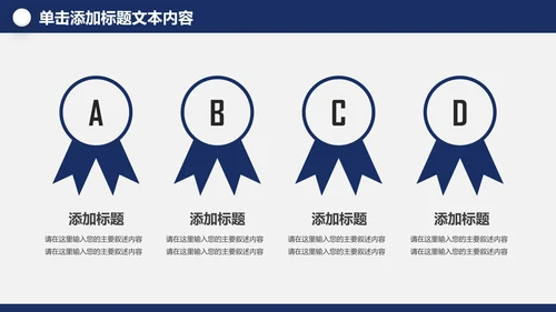 中国梦强军梦八一军队部队国防军事现代战争PPT