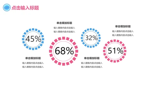 蓝红渐变营销策划宣传方案通用PPT模板