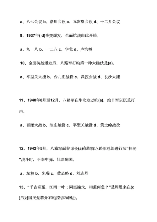 2023年河北新闻网两学一做知识竞赛.docx