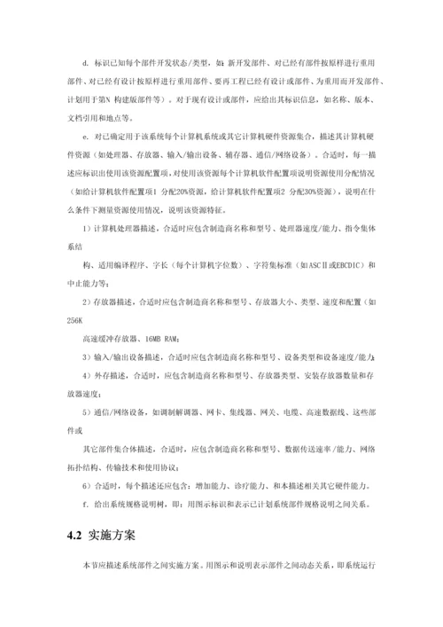 D系统子专业系统设计项目说明.docx