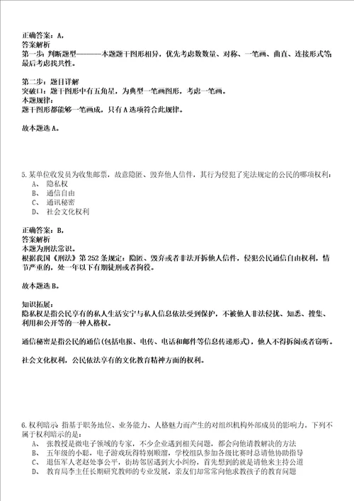 2022年03月浙江省丽水市应急管理局关于招考5名高校毕业见习生强化练习卷套答案详解版