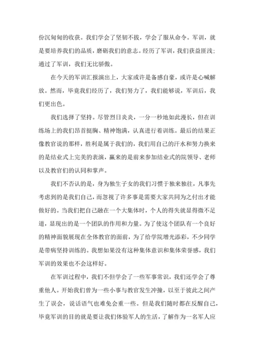 热门初中军训心得体会集锦8篇.docx