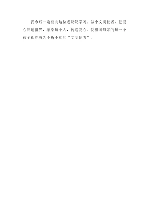 一位难忘的文明使者550字.docx