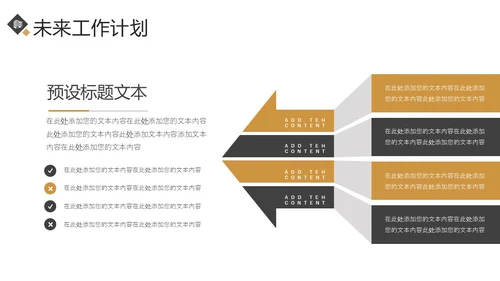 创意黑金风月度工作总结汇报PPT