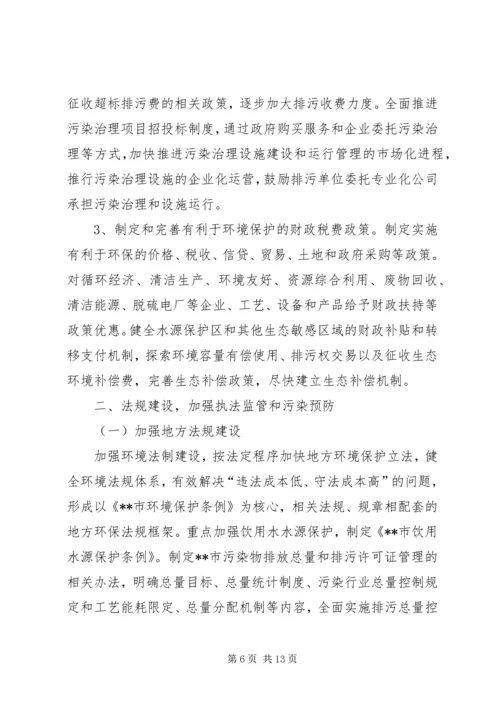 环保局环境保护与生态建设计划.docx