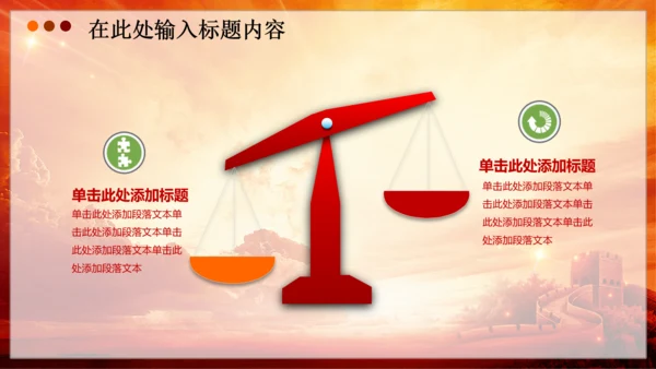 检察院公诉反腐败法律监督动态PPT模板