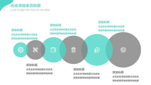 青色商务汇报通用PPT模板