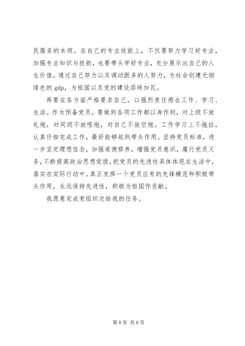 党性分析个人小结范文.docx