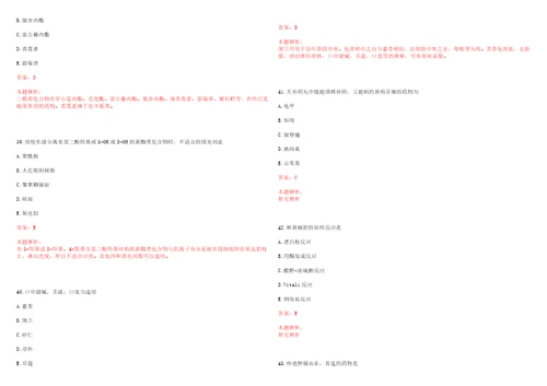 2023年枣庄市山亭区中心人民医院药房中药工作人员招聘历年高频考点试卷含答案解析