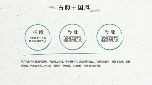 小清新水彩风学校教育教学设计动态PPT模板